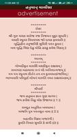 Hanuman Chalisa - Gujarati & E تصوير الشاشة 1