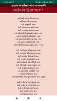 Hanuman Chalisa - Gujarati & E تصوير الشاشة 2