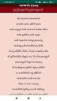 Hanuman Chalisa - Gujarati & E تصوير الشاشة 3
