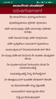 Hanuman Chalisa - Kannada & En تصوير الشاشة 3