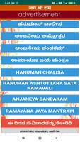 Hanuman Chalisa - Kannada & En الملصق