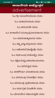 Hanuman Chalisa - Kannada & En تصوير الشاشة 2