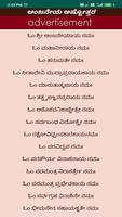 Hanuman Chalisa - Kannada & En screenshot 2