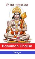 Hanuman Chalisa Telugu 海报