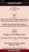 Hanuman Chalisa Telugu 截图 2