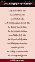 Hanuman Chalisa Telugu 截图 3