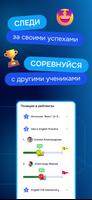 3 Schermata ShkolaApp