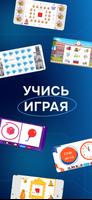 2 Schermata ShkolaApp