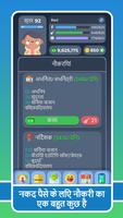 जीवन सिम्युलेटर 2 पोस्टर