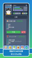 ライフシミュレーター 2 ポスター