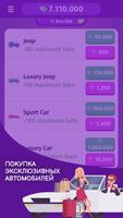 Симулятор Жизни 3 постер