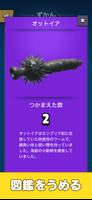 古生代生物あつめ ảnh chụp màn hình 3