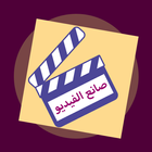 Video Status Maker আইকন