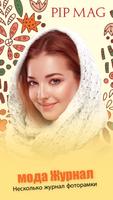 Коллаж Photo Maker Pic Сетка постер