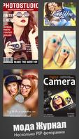 Коллаж Photo Maker Pic Сетка скриншот 2