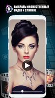 Видео Столяр: Видео Слияние скриншот 1