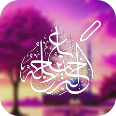 الكتابة على الصورـ بخطوط عربية XAPK 下載