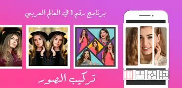 برنامج دمج الصور AI