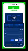 تصميم مقدمة فيديو بالعربي ảnh chụp màn hình 2