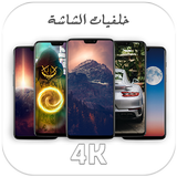 خلفيات الشاشة بدقة عالية-4K icon