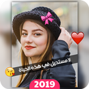 برنامج الكتابة على الصور APK