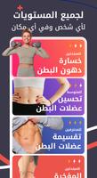 برنامه‌نما اخسر الوزن الزائد في 30 يوم عکس از صفحه