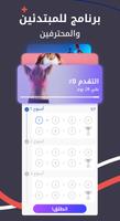 برنامه‌نما اخسر الوزن الزائد في 30 يوم عکس از صفحه