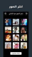 Foto Video Maker mit Musik Screenshot 2