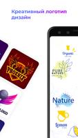 Logo Maker - Thumbnail Maker скриншот 1