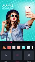 Selfie Camera Photo Perfect تصوير الشاشة 3