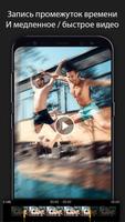 Замедленное Fast Video Motion скриншот 3