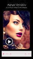 فيديو محرر جورو تصوير الشاشة 3