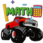 Math Race: Grade 1,2,3,4 kids アイコン