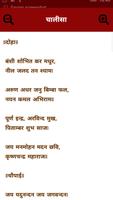 Krishna Ringtones screenshot 3