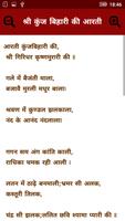 Krishna Ringtones screenshot 2