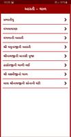 Shreenathji Ringtones تصوير الشاشة 3