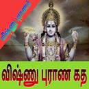 Vishnu Puran in Tamil APK