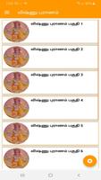 1 Schermata Vishnu Puran in Tamil