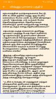 2 Schermata Vishnu Puran in Tamil