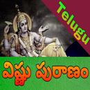Vishnu Puran in Telugu APK