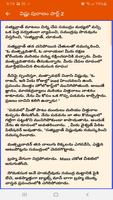 Vishnu Puran in Telugu 스크린샷 2