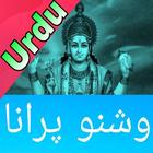 Vishnu Puran In Urdu आइकन