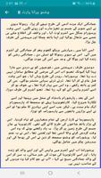 Vishnu Puran In Urdu स्क्रीनशॉट 3