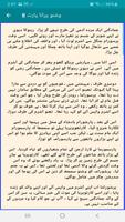 Vishnu Puran In Urdu تصوير الشاشة 3