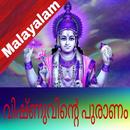 Vishnu Puran in Malayalam APK