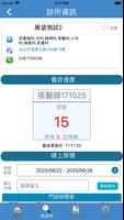 個人健康管家 تصوير الشاشة 3