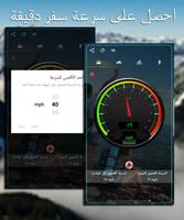 GPS Tools® الملصق