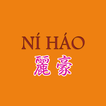 Ni Hao Chinese Upminster