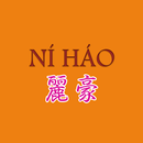 Ni Hao Chinese Upminster APK