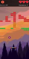Arkanoid Wild скриншот 3